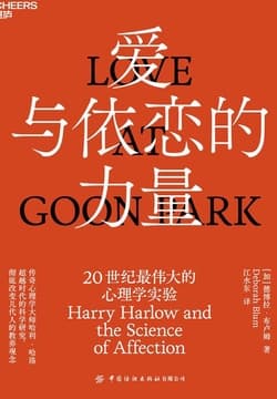 《爱与依恋的力量》封面
