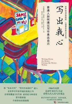 《写出我心》封面