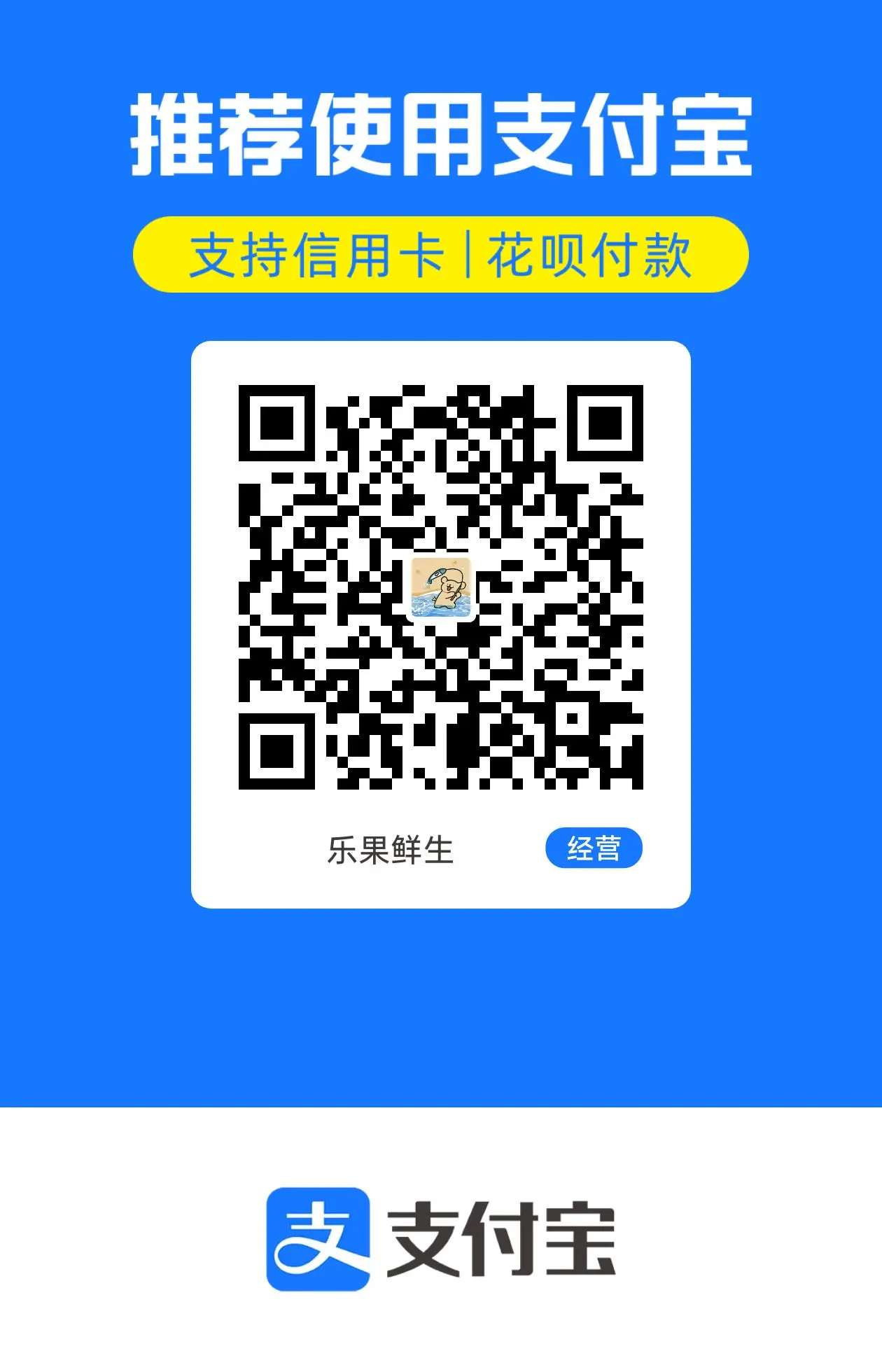 支付宝捐赠二维码